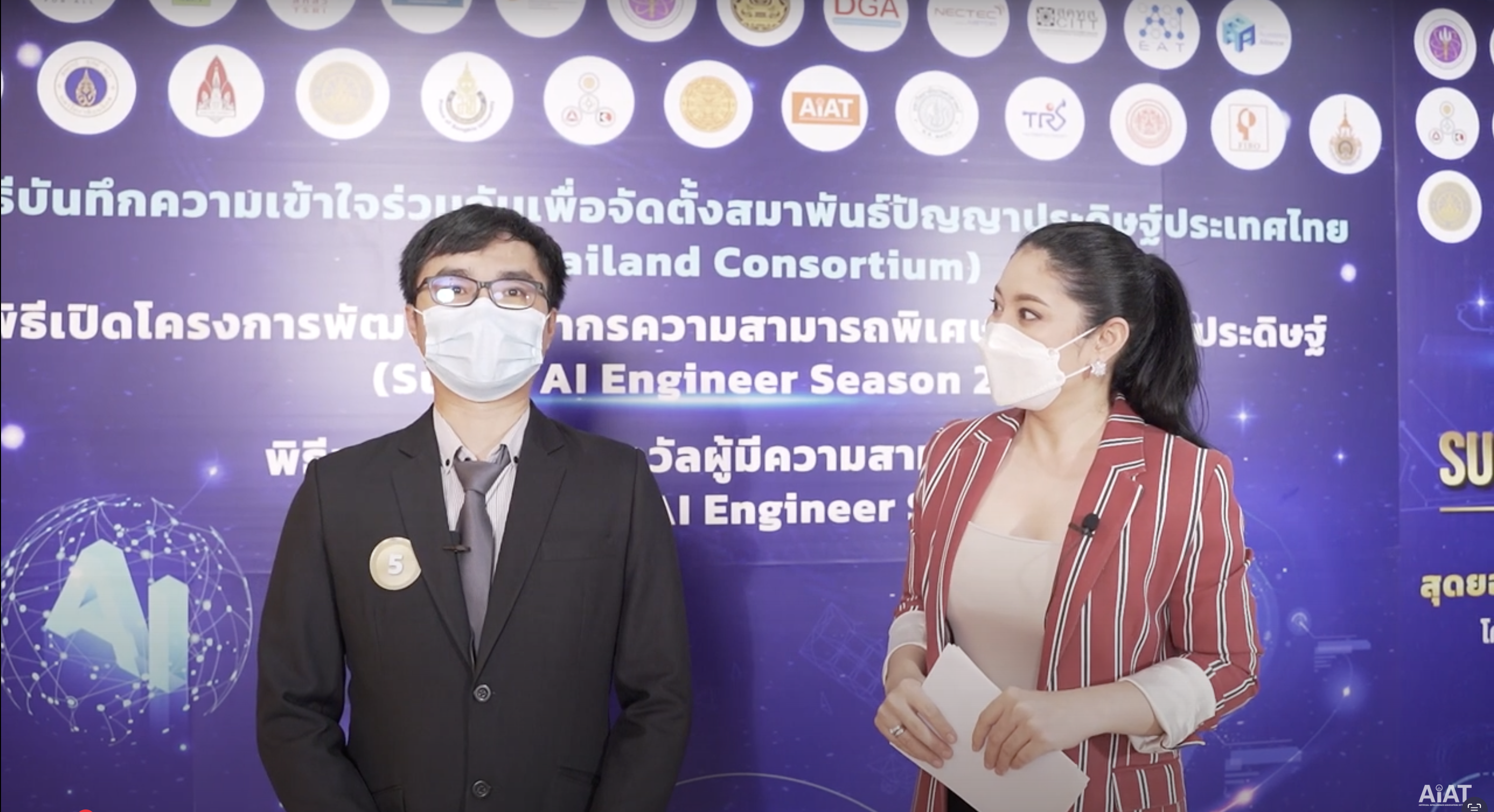 [EP.2]บทสัมภาษณ์ผู้ที่ได้รับรางวัลจากโครงการ Super AI Engineer Season 1